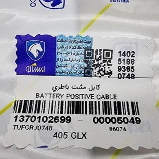 کابل مثبت باتری- رانا ، پژو 405 ، پژو پارس ، سمند