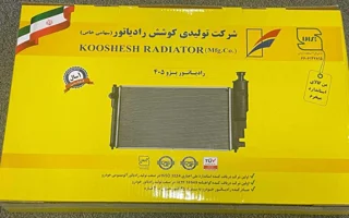 رادیاتور آب 405 دولول کوشش