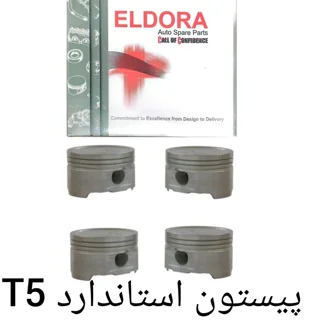 پیستون 206 تیپ 5 استاندارد- ELDORA