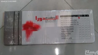 واشر سرسیلندر 405 - ELDORA - STD